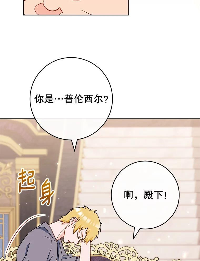 107.舞会邀约 第32页