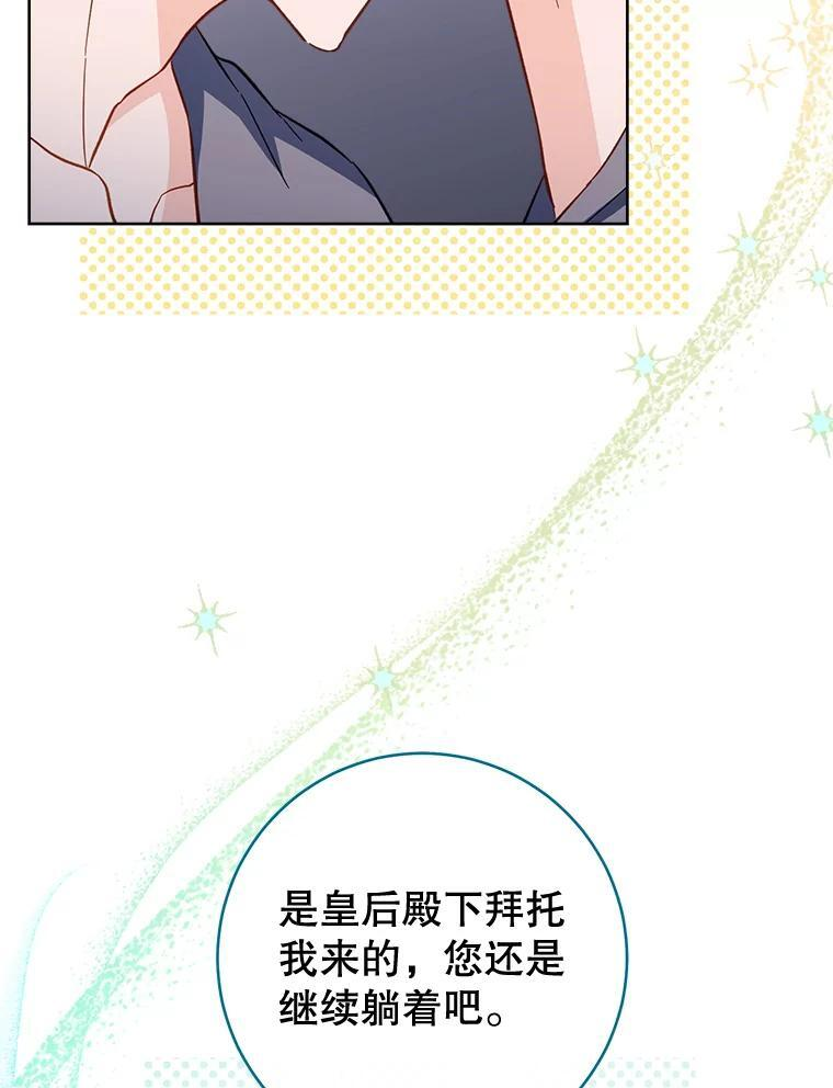 107.舞会邀约 第35页