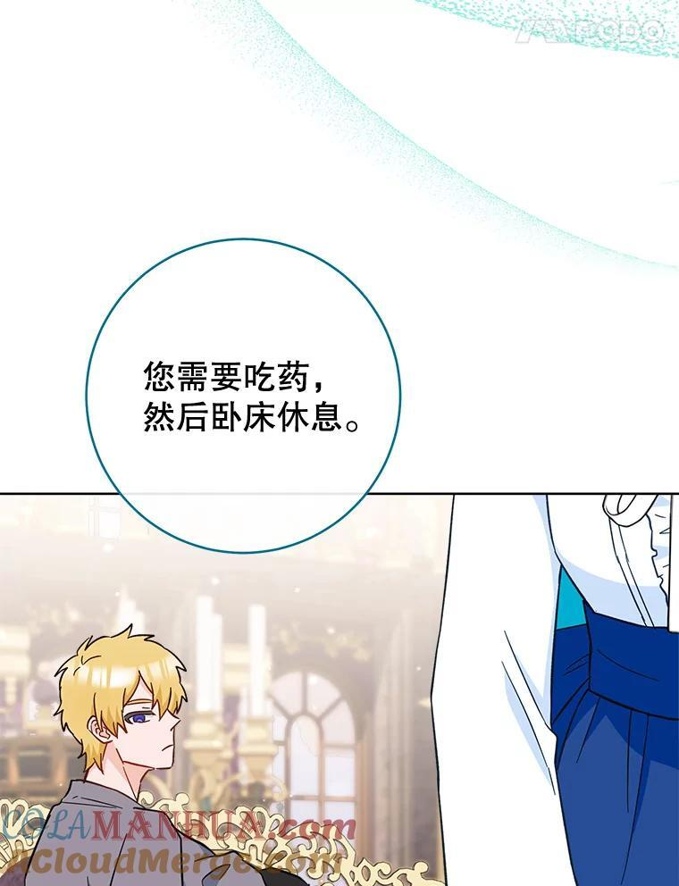 107.舞会邀约 第37页