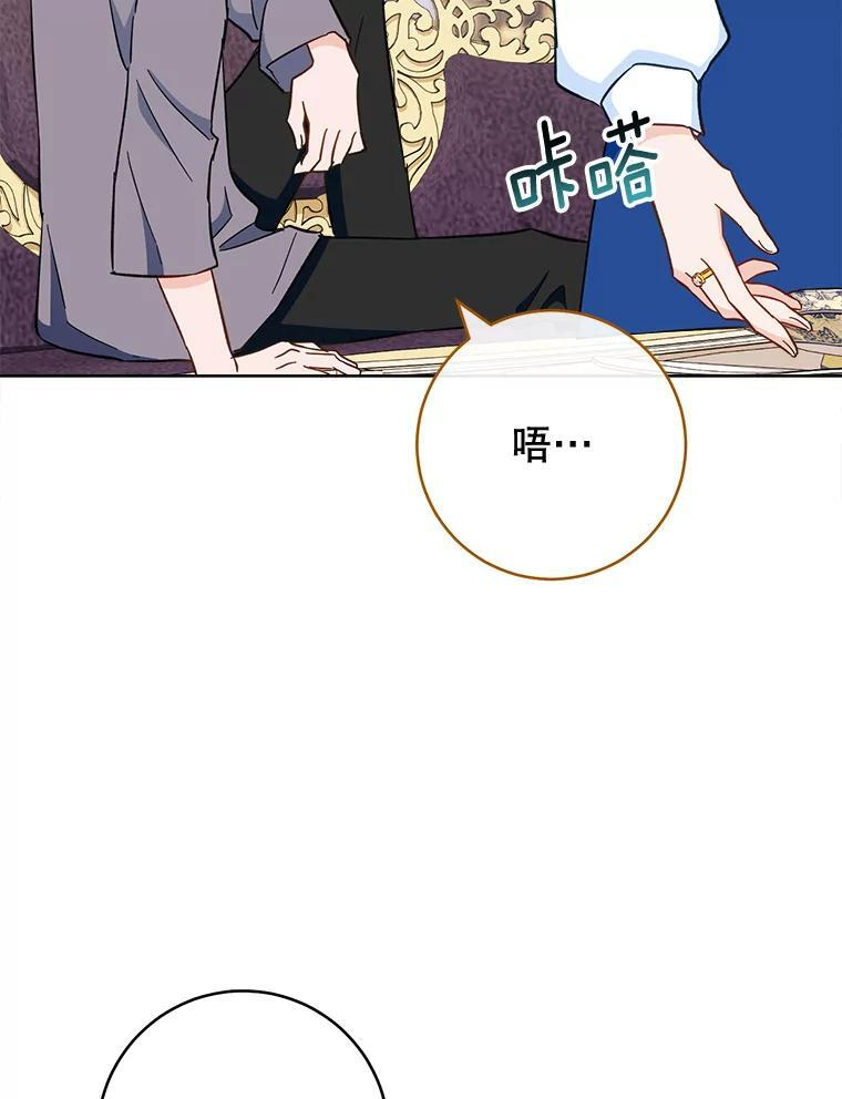 107.舞会邀约 第38页
