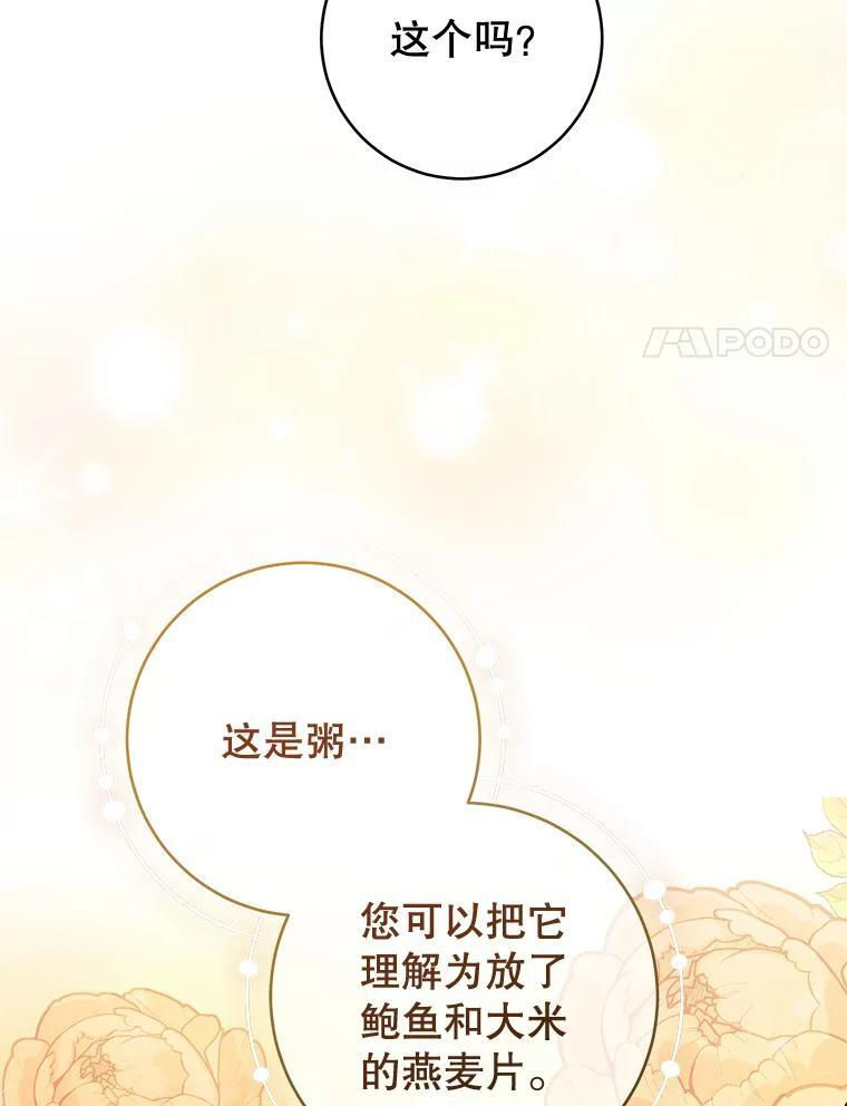 107.舞会邀约 第40页