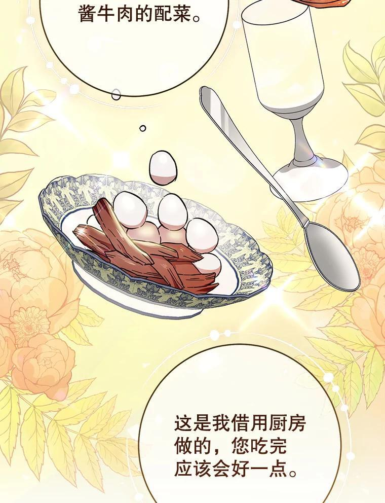 107.舞会邀约 第42页