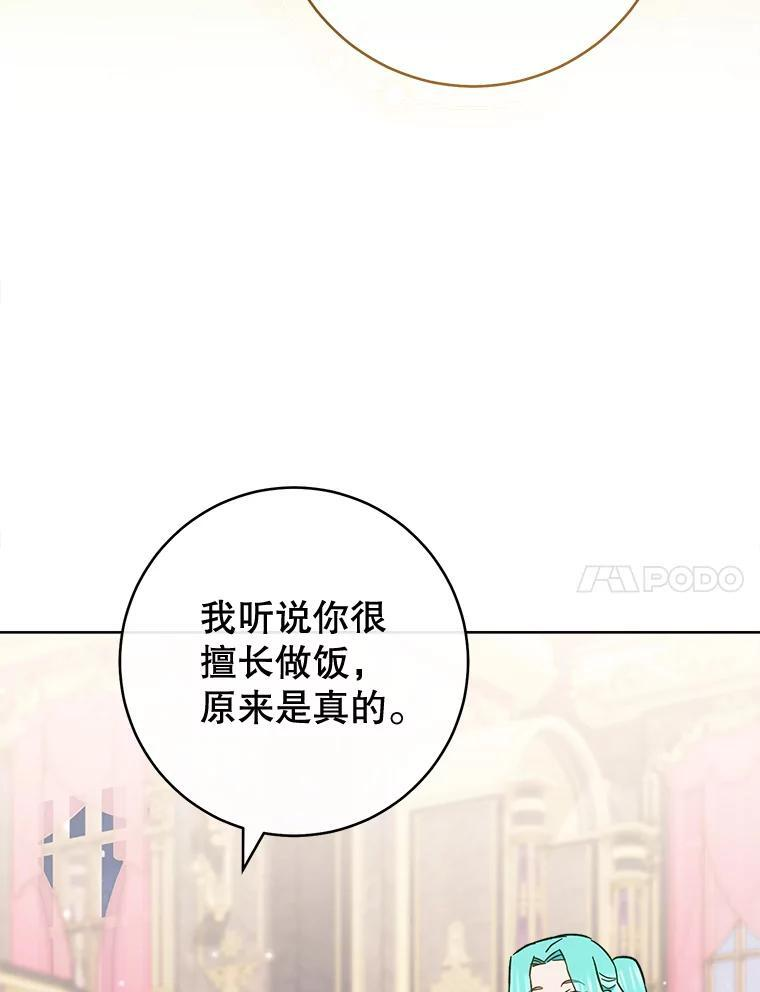 107.舞会邀约 第43页