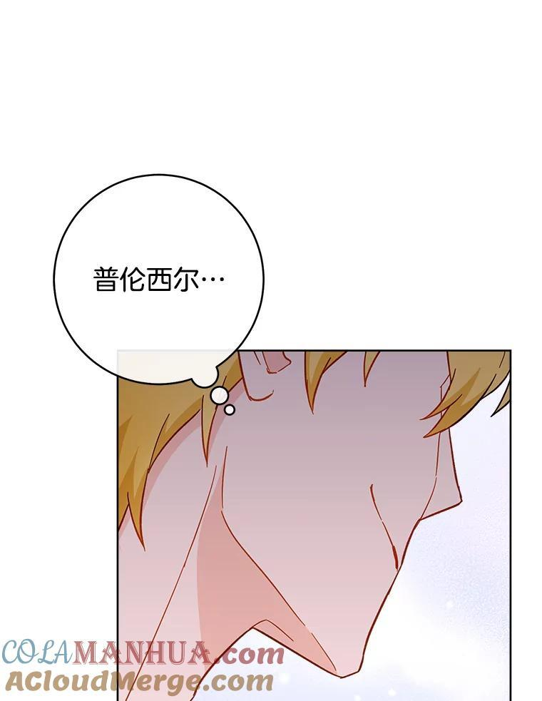 107.舞会邀约 第45页