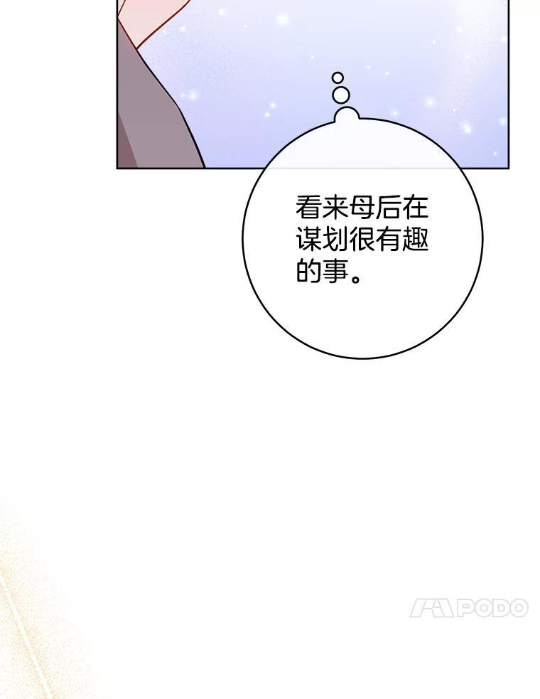 107.舞会邀约 第46页