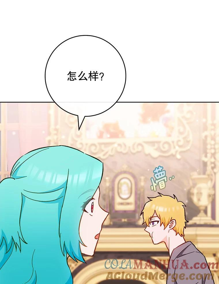 107.舞会邀约 第49页