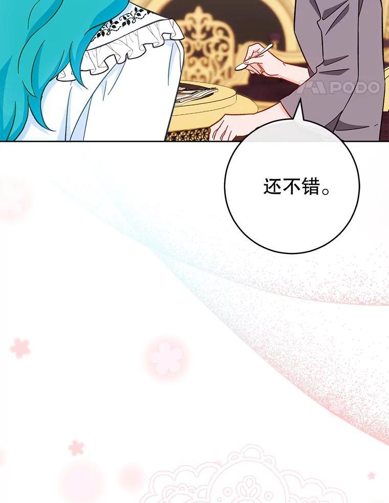 107.舞会邀约 第50页