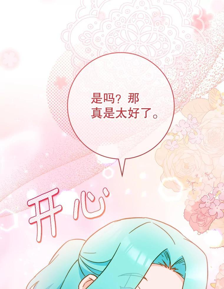 107.舞会邀约 第51页