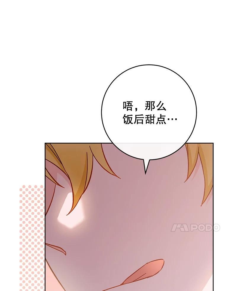 107.舞会邀约 第56页