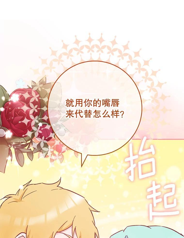 107.舞会邀约 第59页