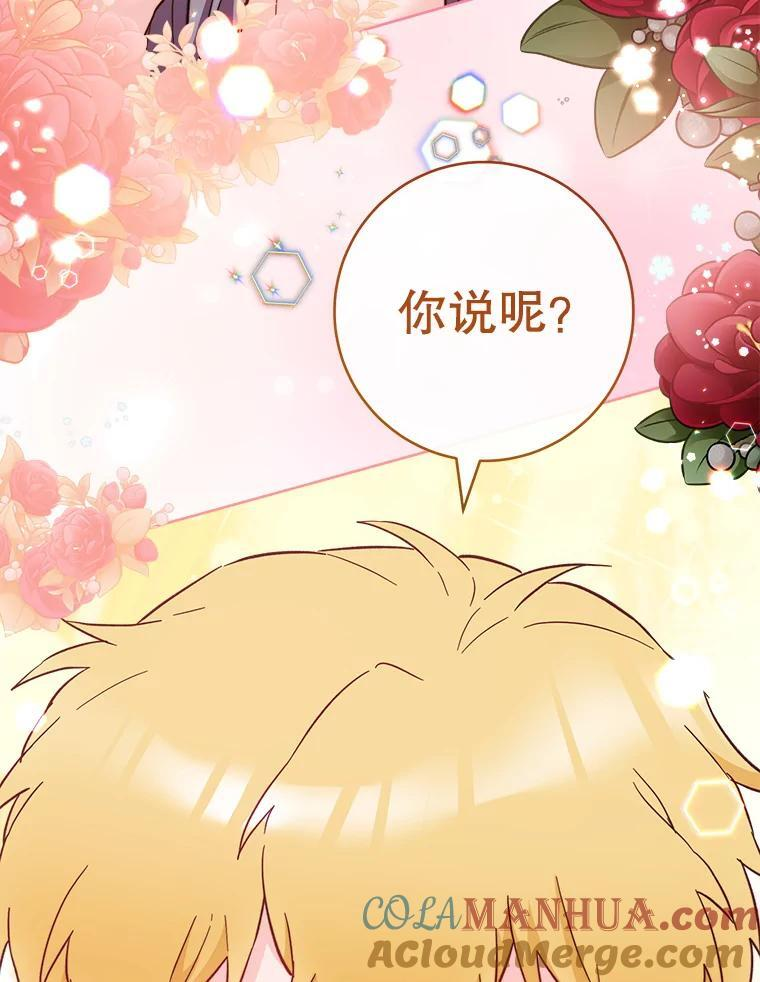 107.舞会邀约 第61页