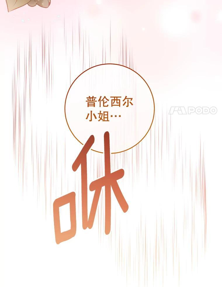 107.舞会邀约 第63页