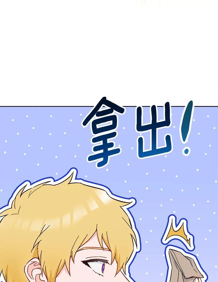 107.舞会邀约 第64页
