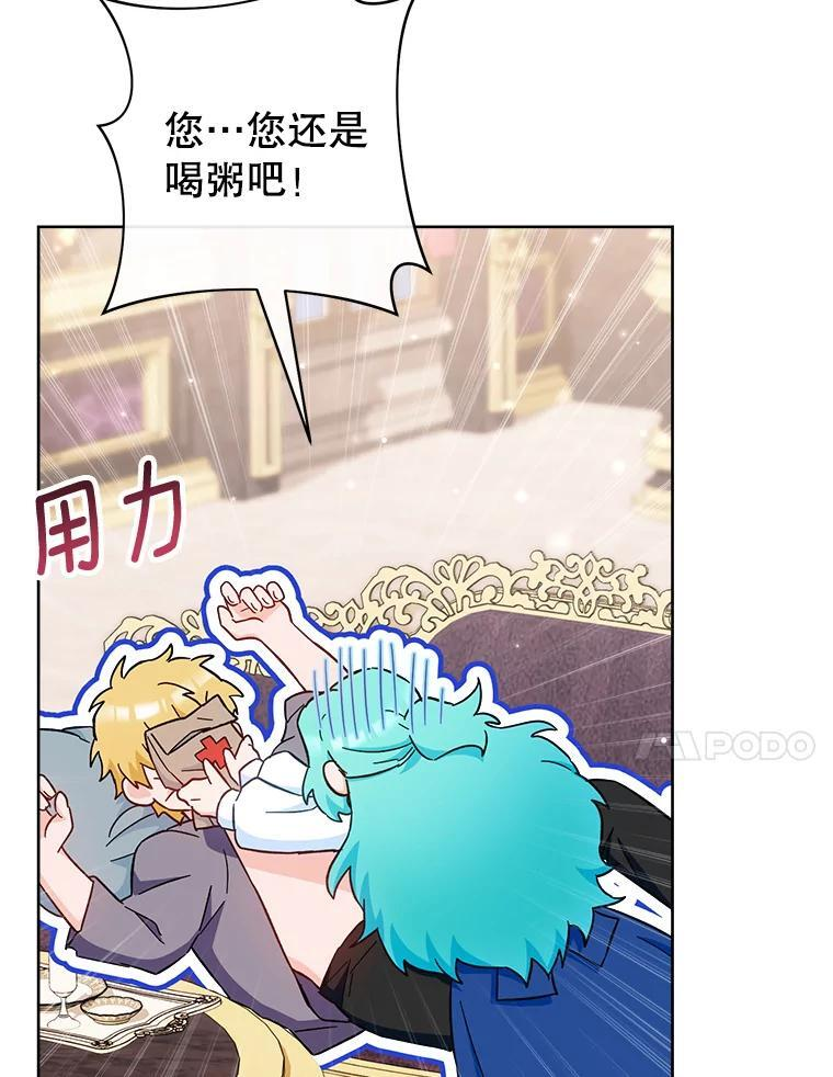 107.舞会邀约 第66页