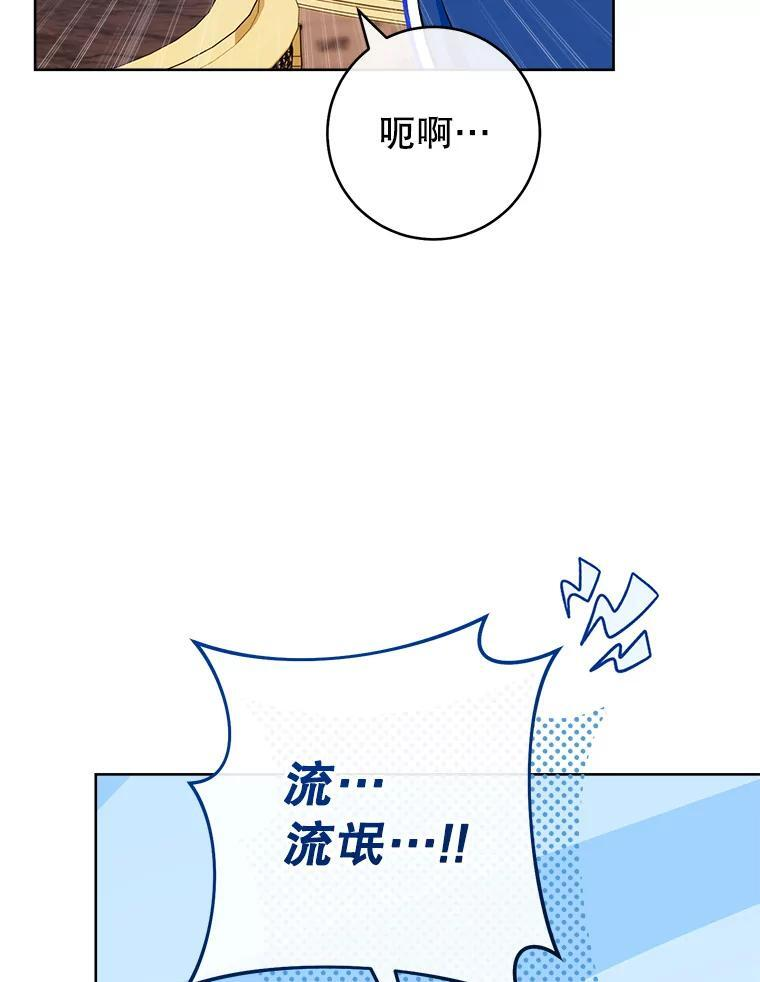 107.舞会邀约 第67页