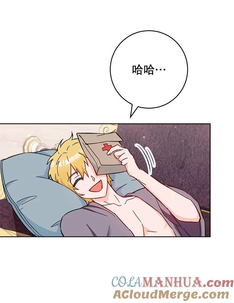 107.舞会邀约 第69页