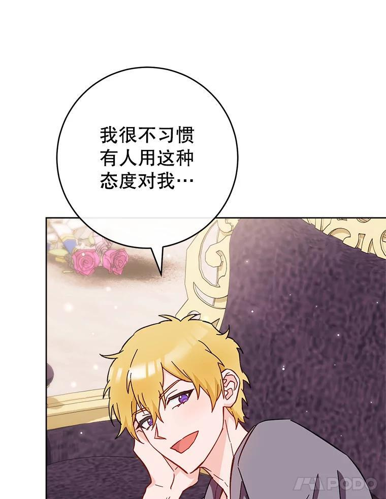 107.舞会邀约 第70页