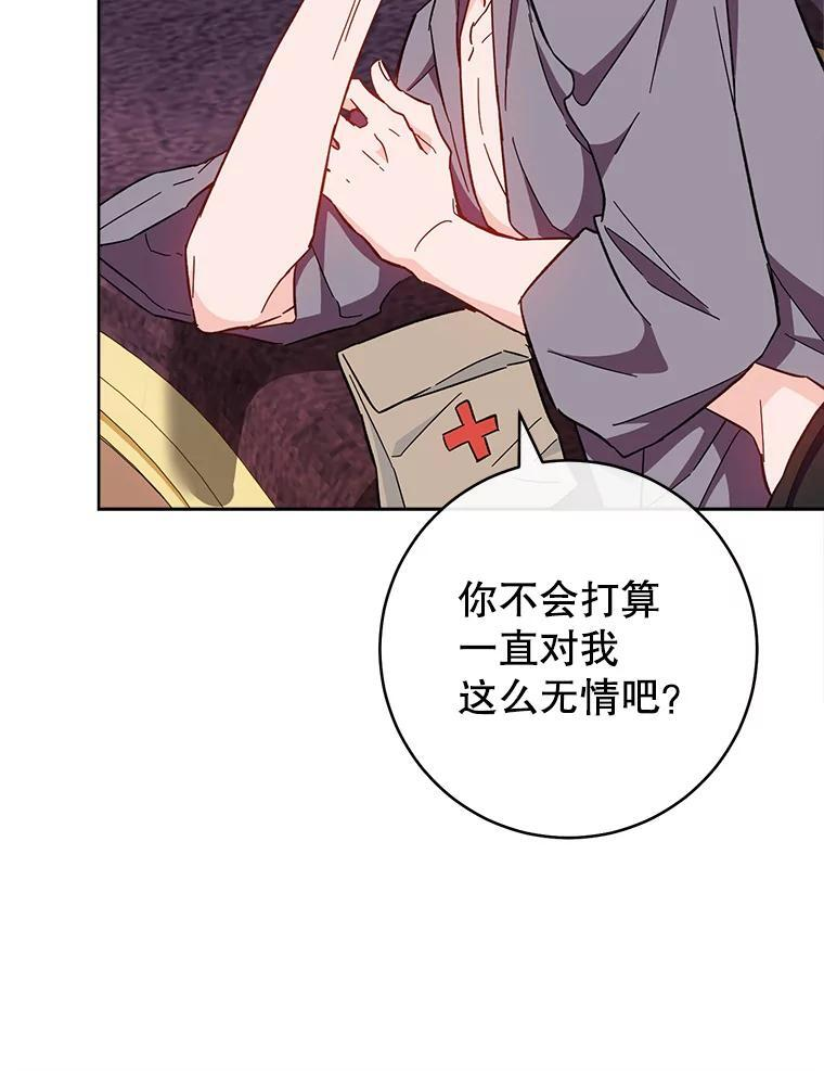 107.舞会邀约 第71页