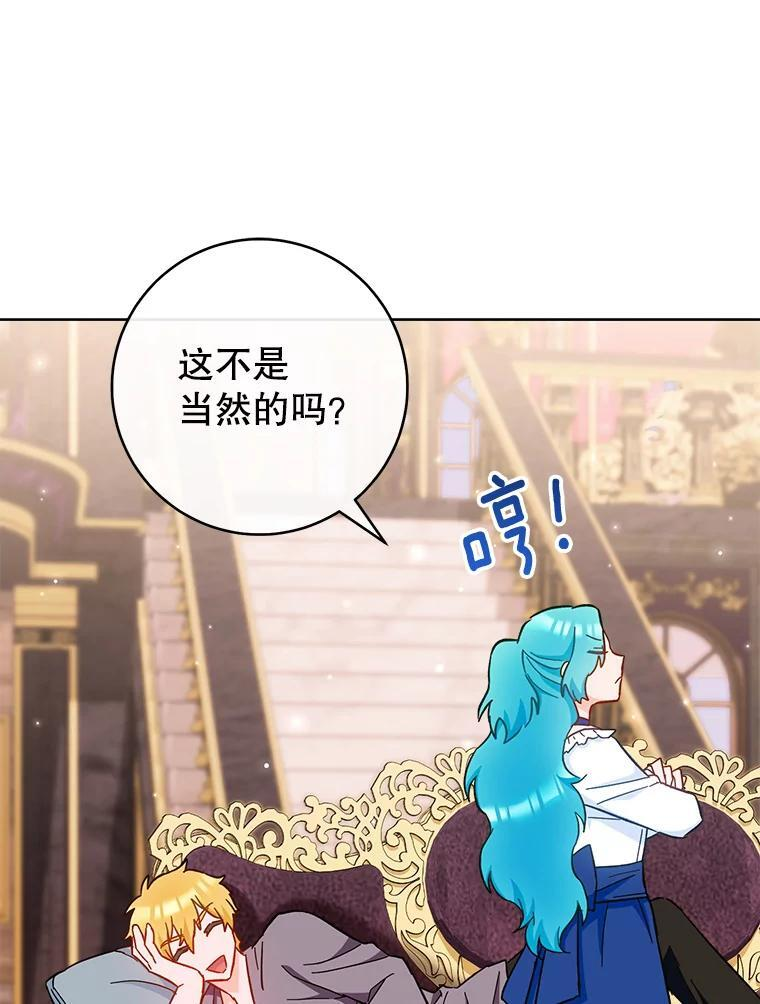107.舞会邀约 第72页