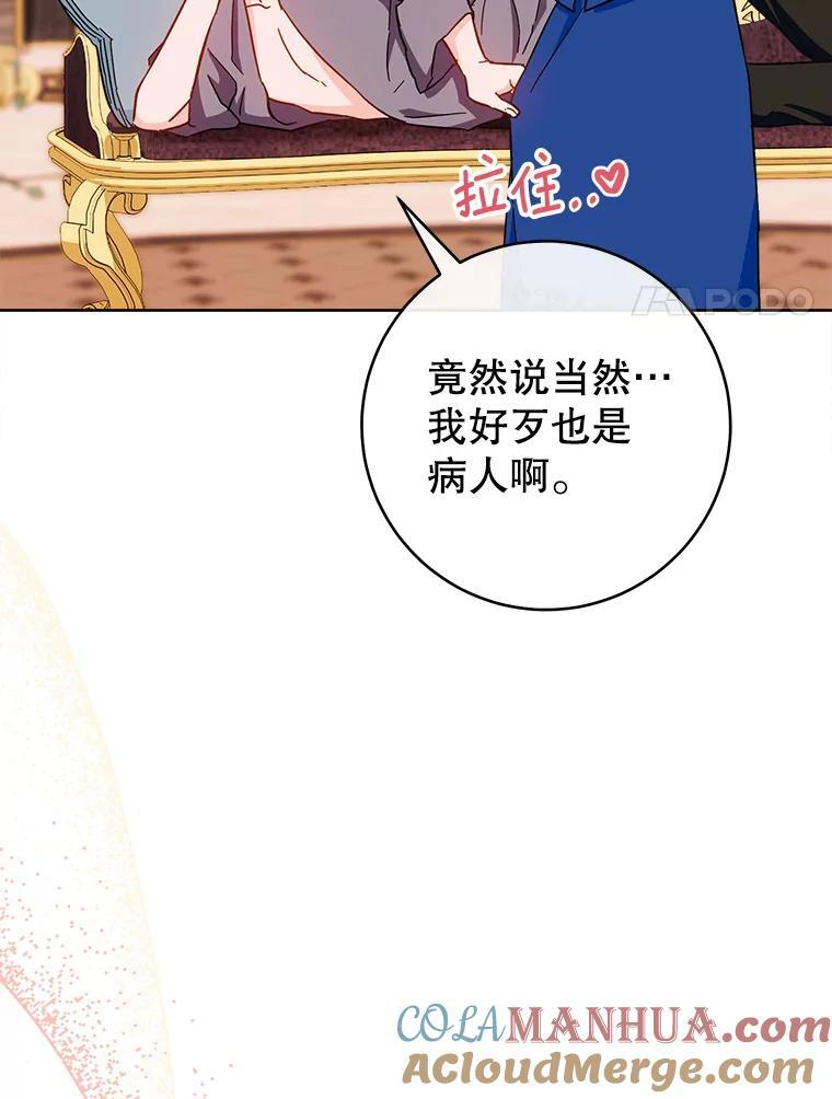107.舞会邀约 第73页
