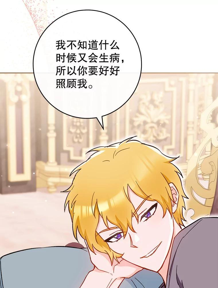 107.舞会邀约 第74页