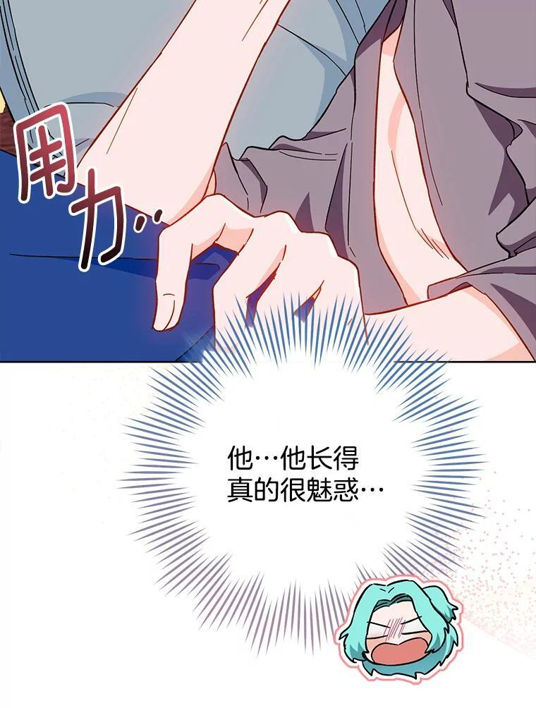 107.舞会邀约 第75页