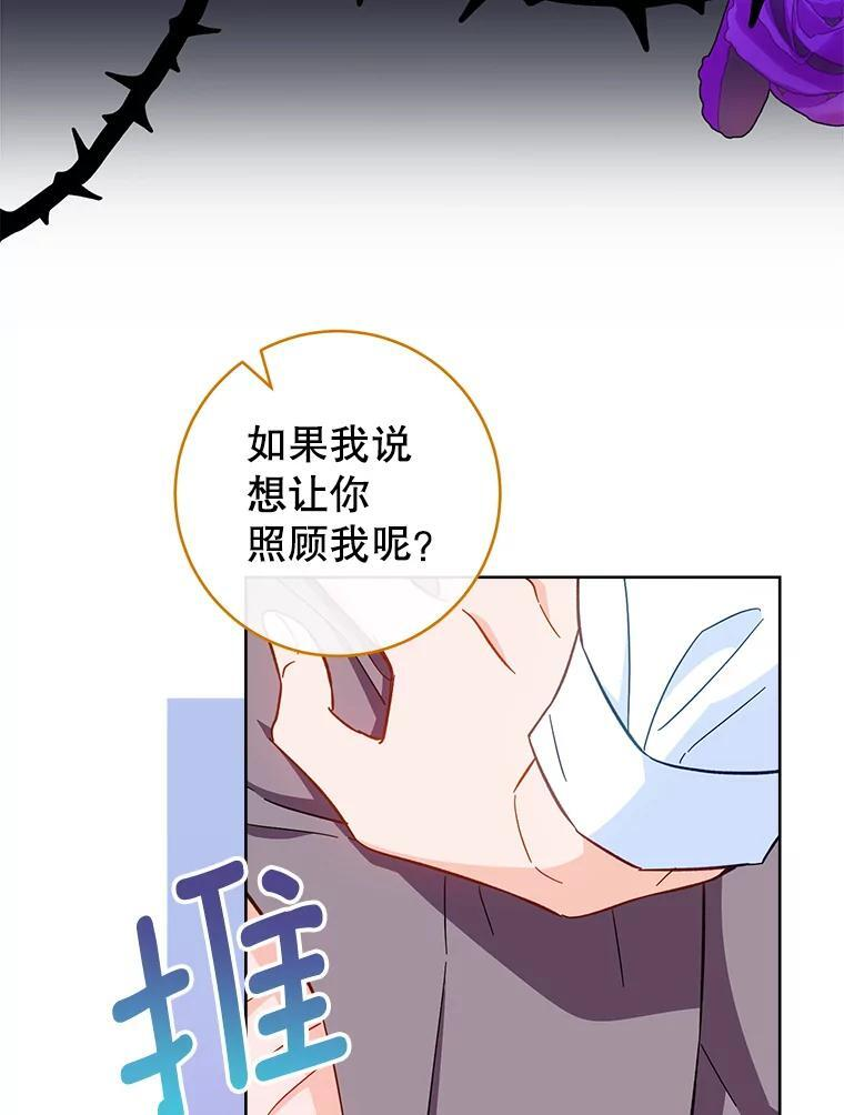 107.舞会邀约 第80页