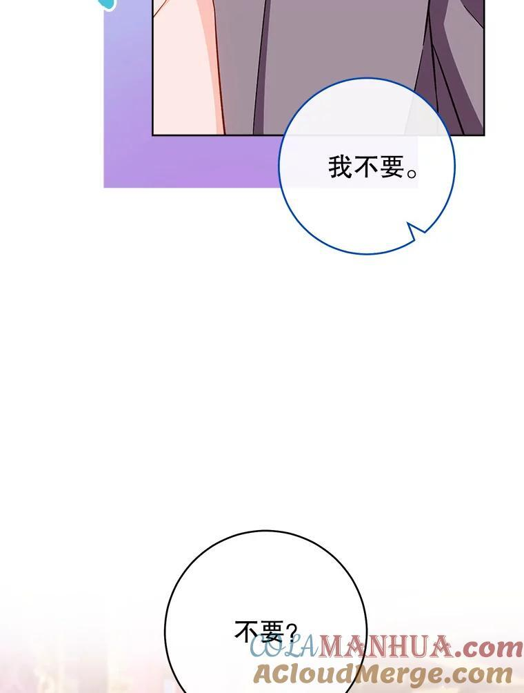 107.舞会邀约 第81页