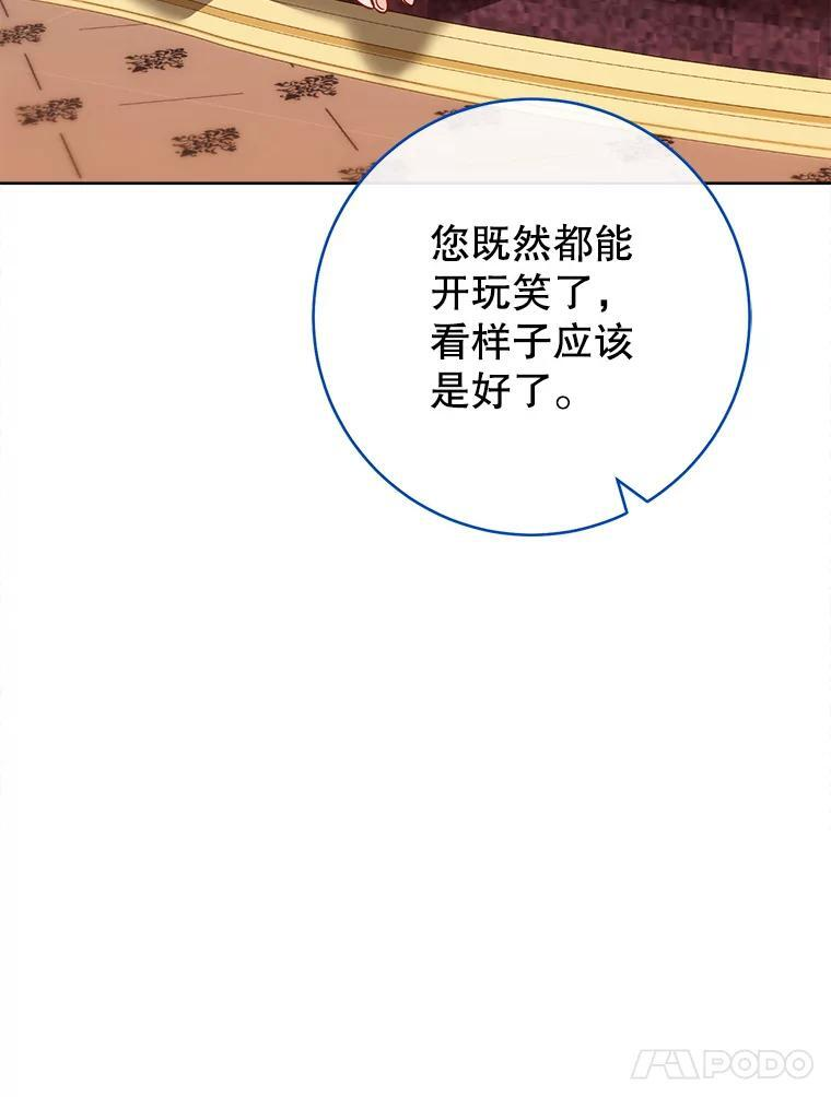 107.舞会邀约 第83页