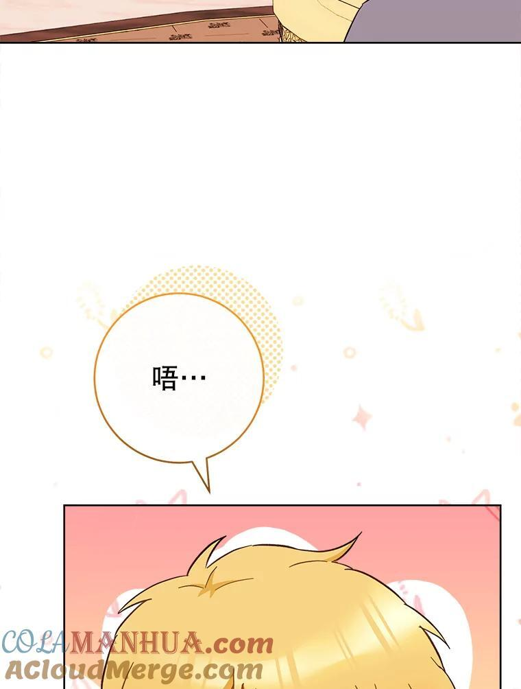 107.舞会邀约 第85页