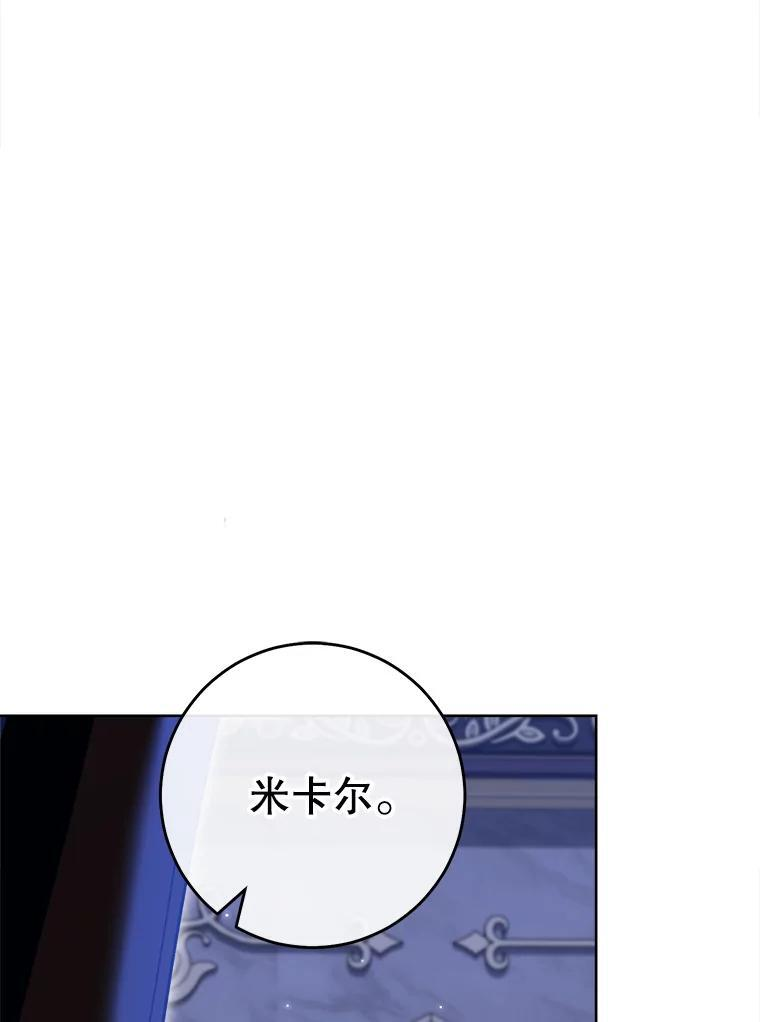 107.舞会邀约 第94页