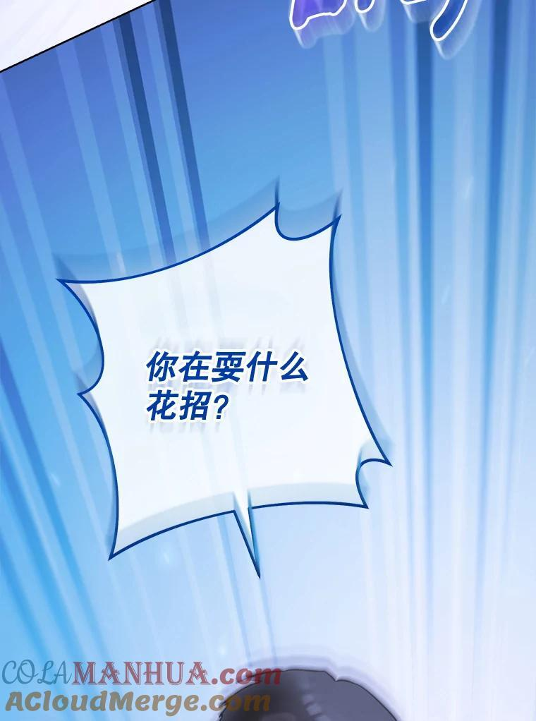 107.舞会邀约 第97页