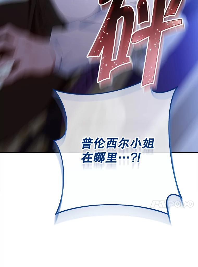 107.舞会邀约 第99页
