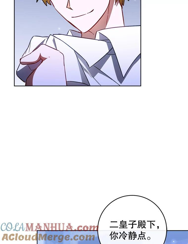 107.舞会邀约 第101页