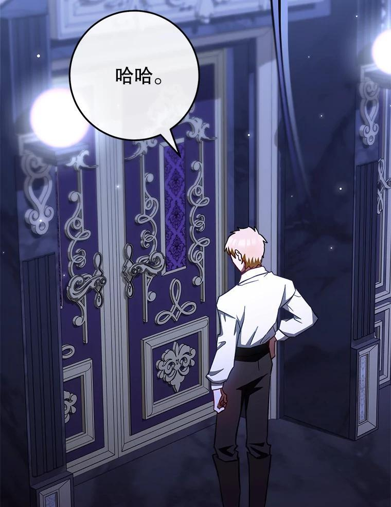 107.舞会邀约 第108页