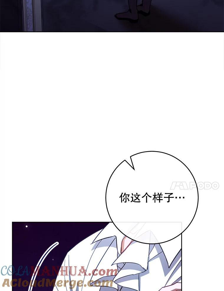 107.舞会邀约 第109页