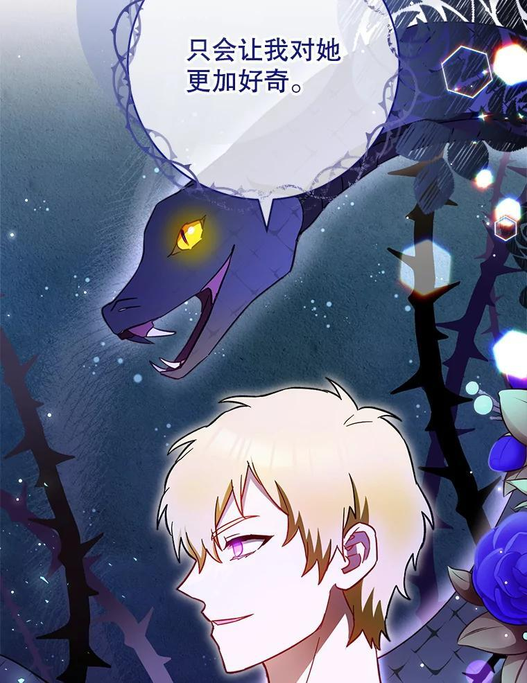 107.舞会邀约 第111页