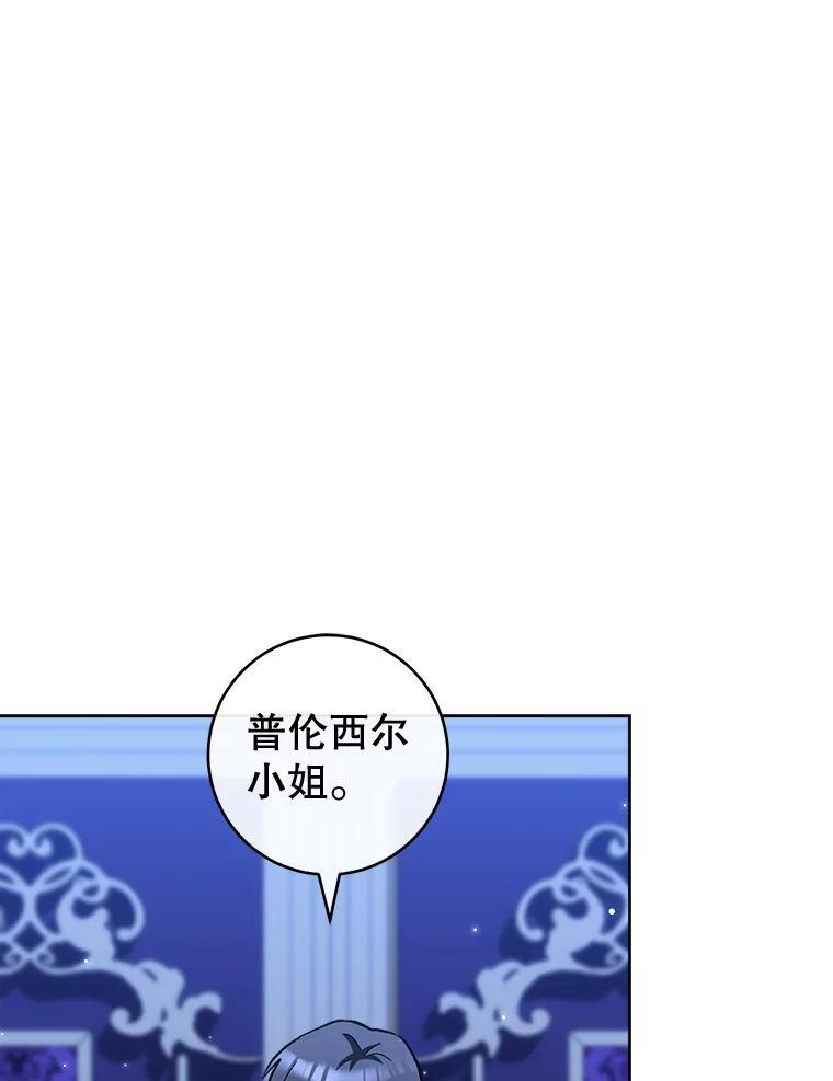 107.舞会邀约 第114页