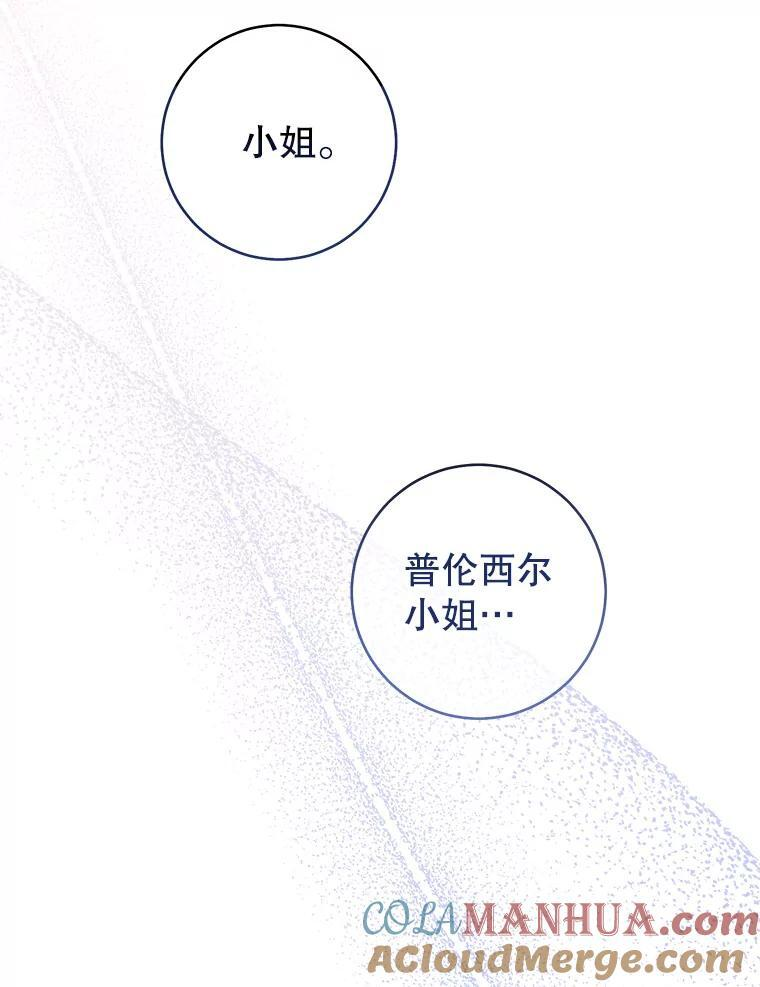107.舞会邀约 第121页