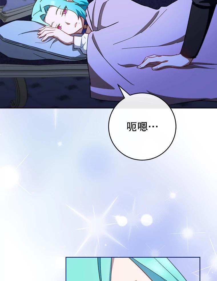 107.舞会邀约 第123页