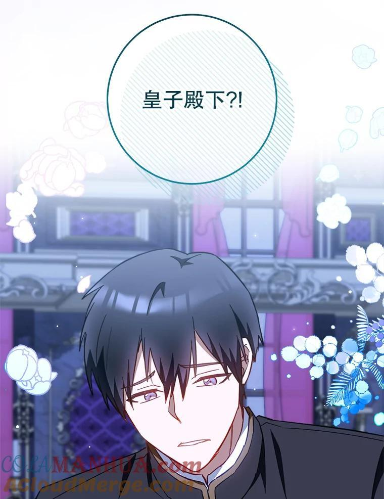 107.舞会邀约 第125页