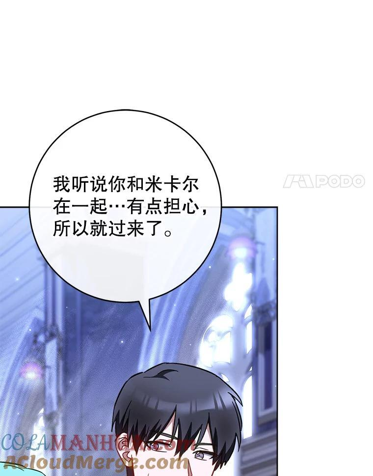 107.舞会邀约 第129页