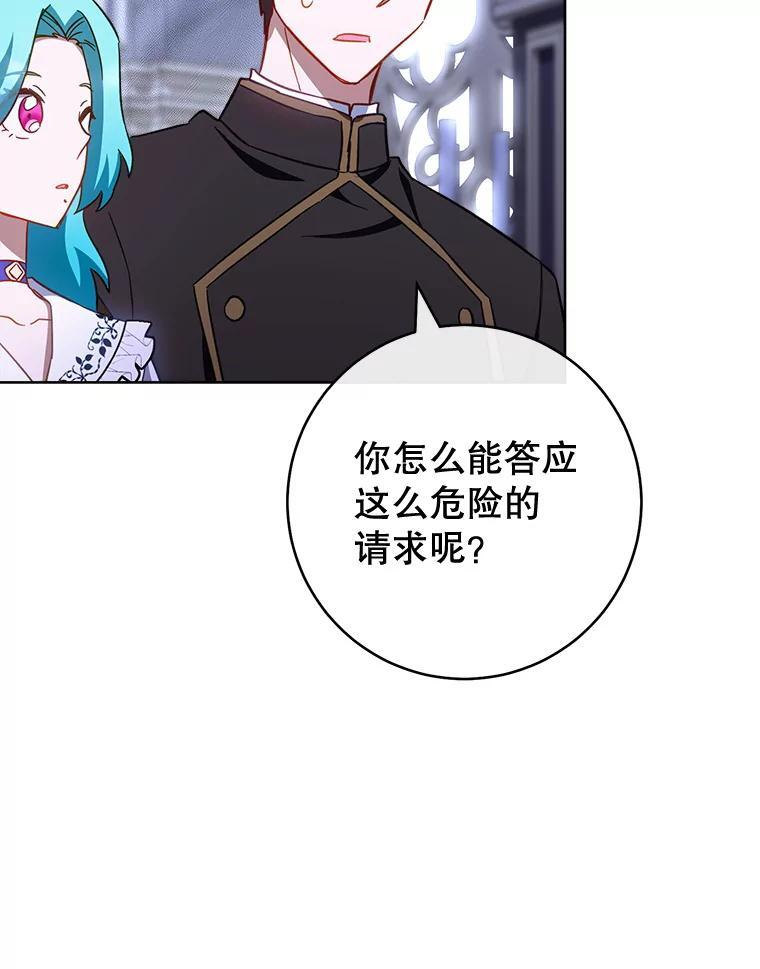 107.舞会邀约 第130页