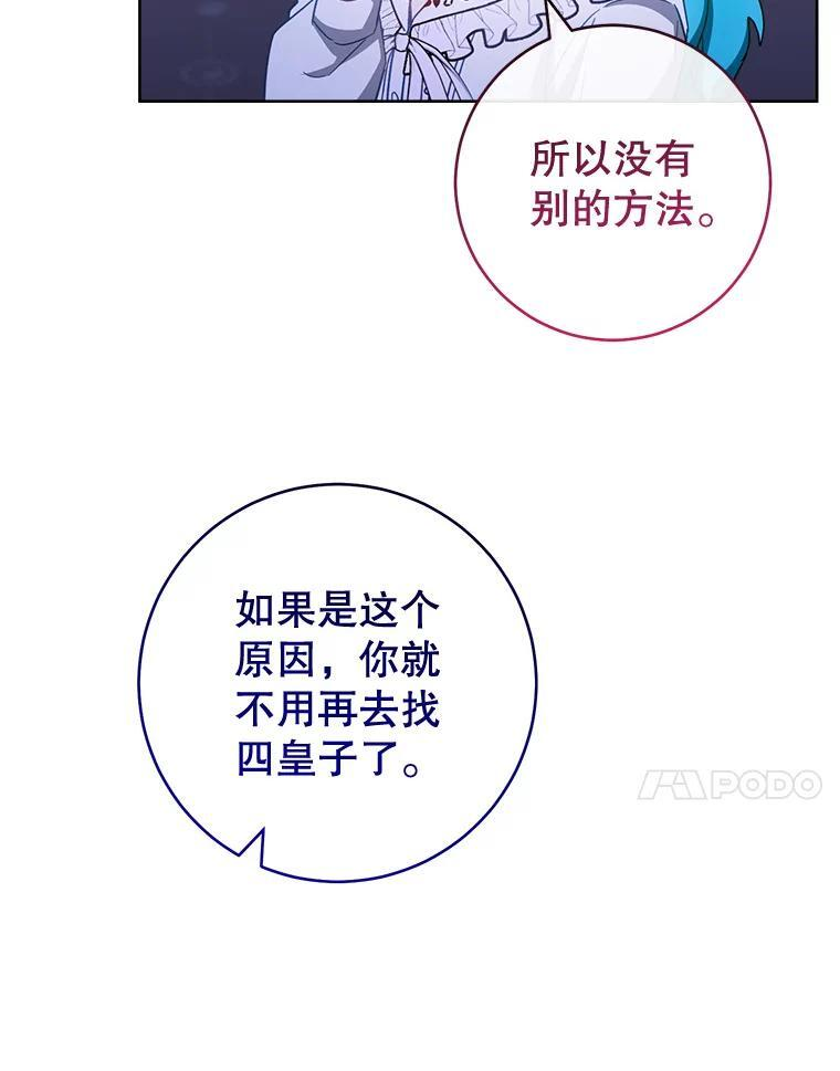 107.舞会邀约 第132页