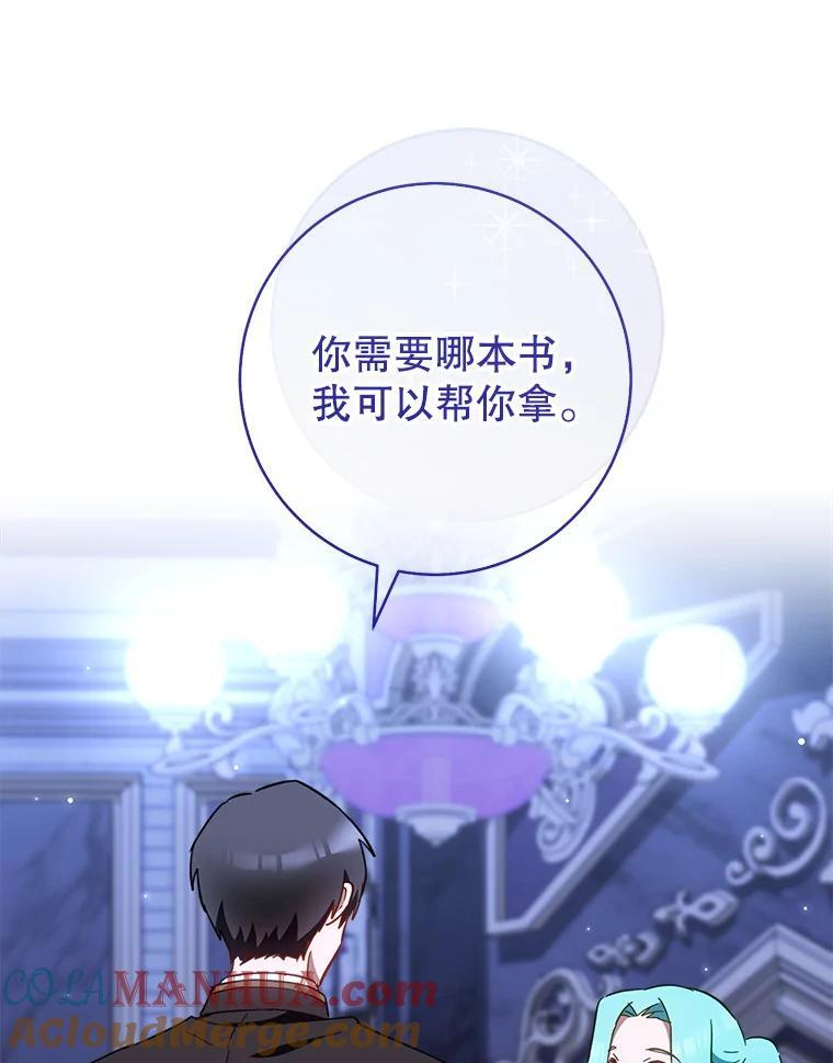 107.舞会邀约 第133页