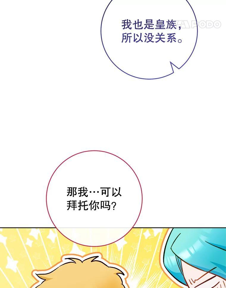 107.舞会邀约 第136页