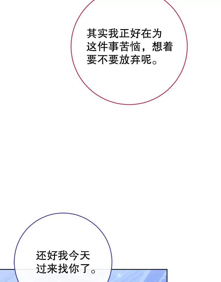 107.舞会邀约 第138页