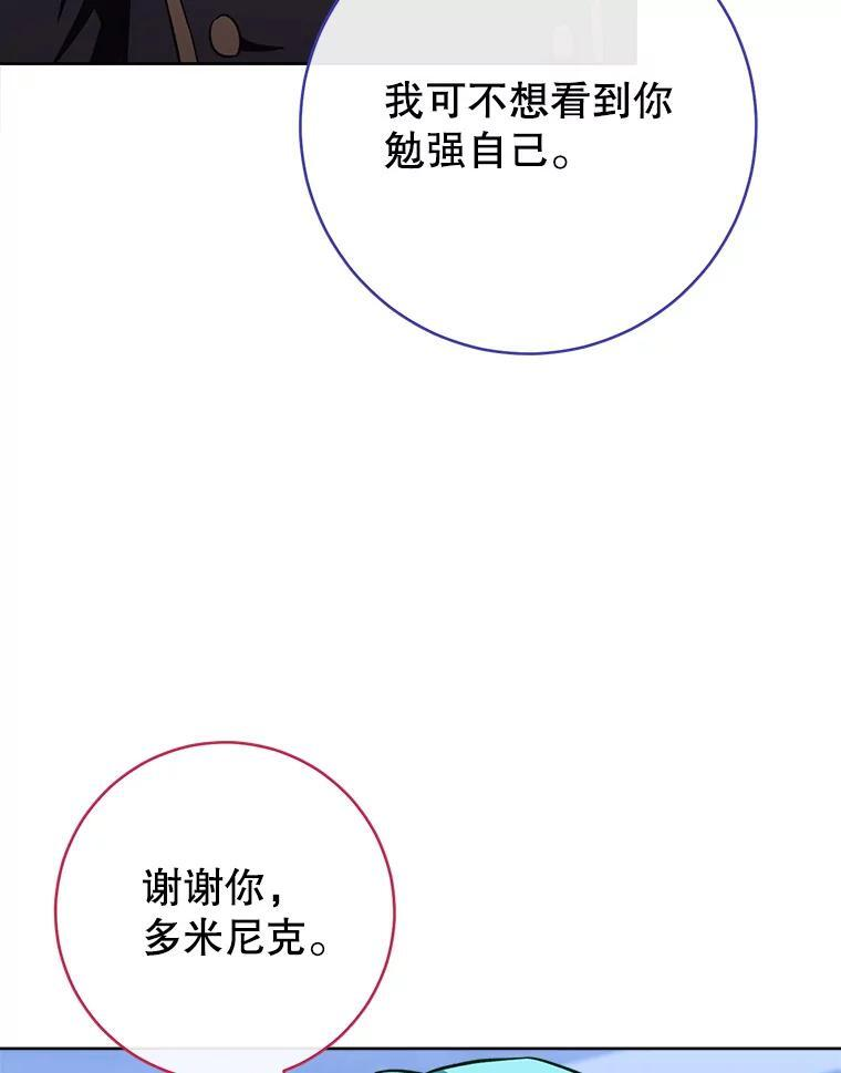 107.舞会邀约 第140页