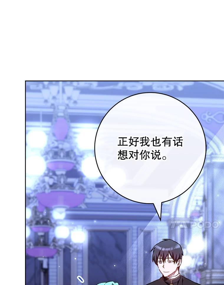 107.舞会邀约 第142页