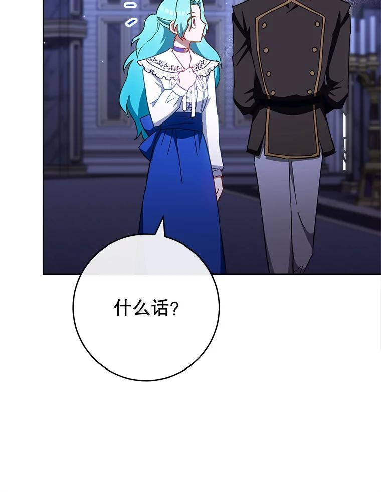107.舞会邀约 第143页